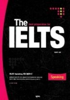 The best preparation for IELTS Speaking (CD 포함)